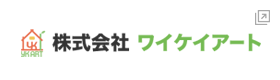 株式会社ワイケイアート