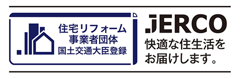 住宅リフォーム事業者団体国土交通大臣登録