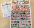 ちいき新聞に掲載しました！