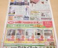 ちいき新聞に掲載しました！