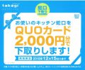 いつでも安心安全なお水