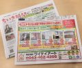 ちいき新聞に掲載しました！