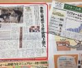 リフォーム産業新聞に掲載されました！