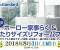 豪華賞品が当たる!?大抽選会開催!！