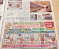 ちいき新聞に掲載しました！