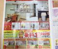 ちいき新聞に掲載しました！