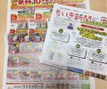 ちいき新聞に掲載しました！