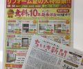 7月8日号のちいき新聞（市原版）に広告を掲載しました✨