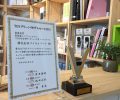 【受賞】TDYグリーンリモデルセール2021　東関東エリアコンテスト　ＴＤＹ総合部門『最優秀賞』