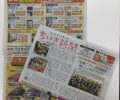 7月15日号のちいき新聞（佐倉西版）に広告を掲載しました✨