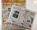 7月22日号のちいき新聞（市原版）に広告を掲載しました✨