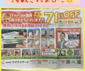 １１/２４［佐倉西版］地域新聞に掲載されました📰✨