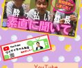 YouTube『ワイケイちゃんねる』更新しました♪