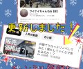 戸建てのリノベ🏠販売価格は🧐⁉️✨