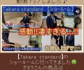 【Takara standard】ショールーム🏠🌈