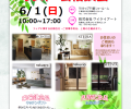 クリナップショールームにてイベント開催✨