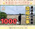 『ワイケイちゃんねる【匠】』最新動画アップ予告！📹✨