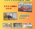 おうち時間のお供に『ワイケイちゃんねる【匠】』🍀✨