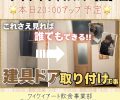 『ワイケイちゃんねる【匠】』最新動画アップ予定📹✨