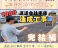『ワイケイちゃんねる【匠】』最新動画予告📹✨