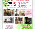 クリナップショールームにて、リフォーム相談会開催中！✨