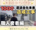 『ワイケイちゃんねる【匠】』最新動画アップ予定📹✨