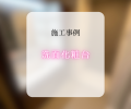 洗面化粧台交換工事✨