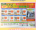 ちいき新聞掲載情報📰✨