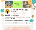 『ワイケイちゃんねる【匠】』チャンネル登録者数1000人到達！