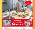 本日クリナップ千葉ショールームにてイベント開催中！✨