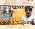 『ワイケイちゃんねる【匠】』最新動画アップ予定📹✨