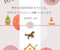 🎍新年のご挨拶🎍